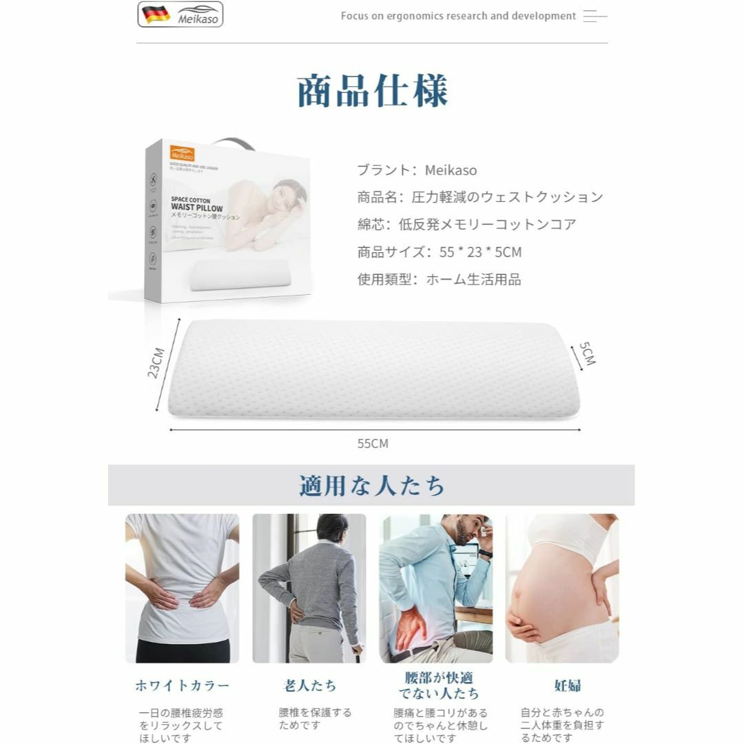 【未使用.新古品】Meikaso 腰枕 低反発 腰まくら 就寝用 安眠サポート  インテリア/住まい/日用品のベッド/マットレス(その他)の商品写真