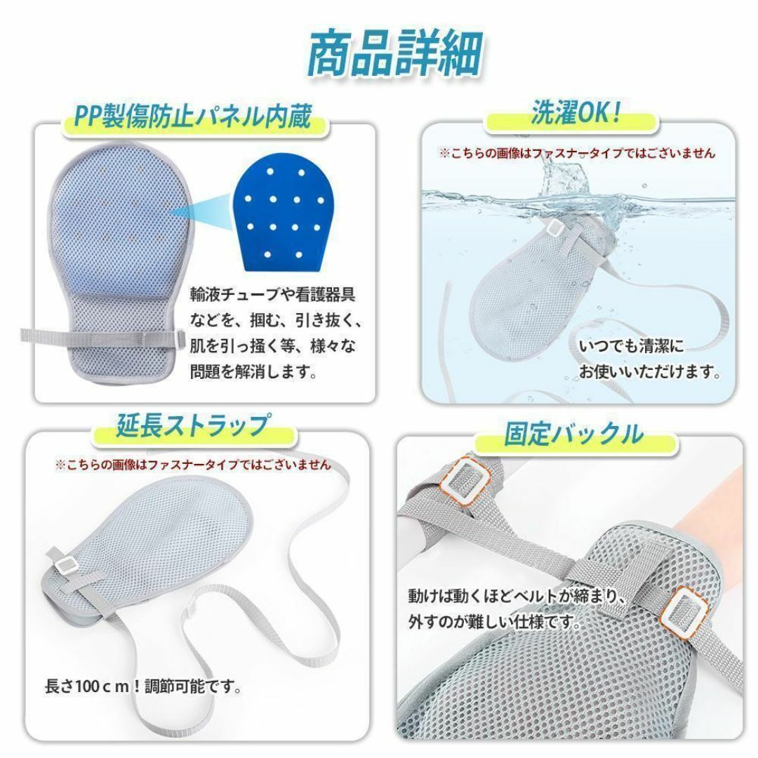 ミトン 介護 アトピー メッシュ 手袋 睡眠 かきむしり防止 認知症 介護用品 インテリア/住まい/日用品の寝具(その他)の商品写真