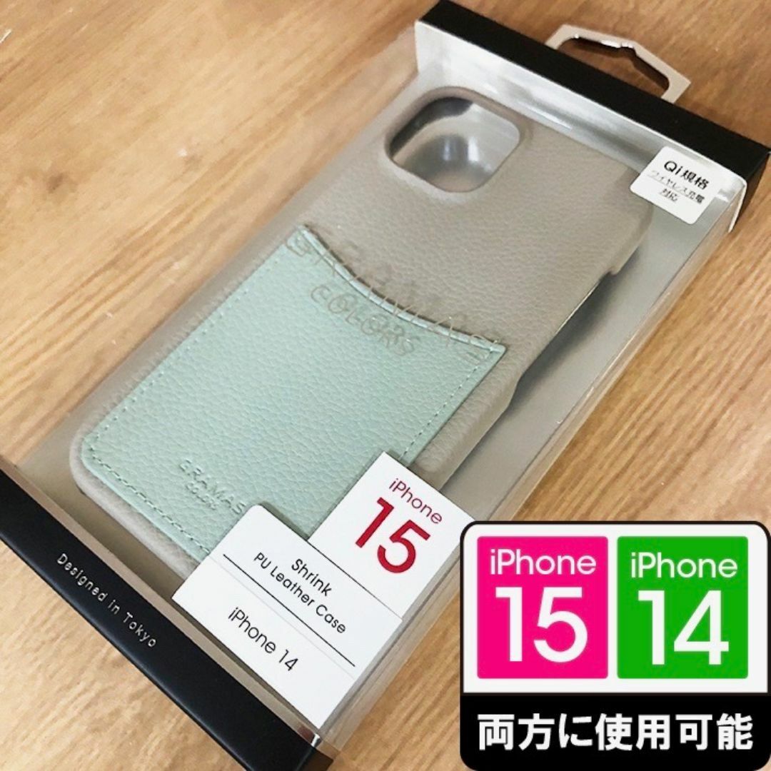 GRAMAS(グラマス)のPUレザ GRAMAS iPhone15/14 兼 サンド x ミント 2743 スマホ/家電/カメラのスマホアクセサリー(iPhoneケース)の商品写真