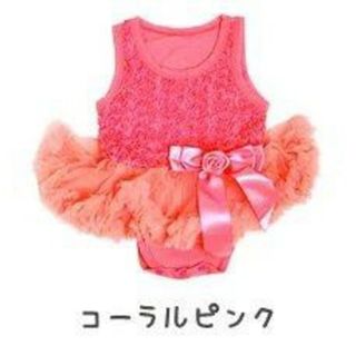 【kireisui】チュチュロンパースドレス ノースリーブ コーラルピンク 6M(ロンパース)