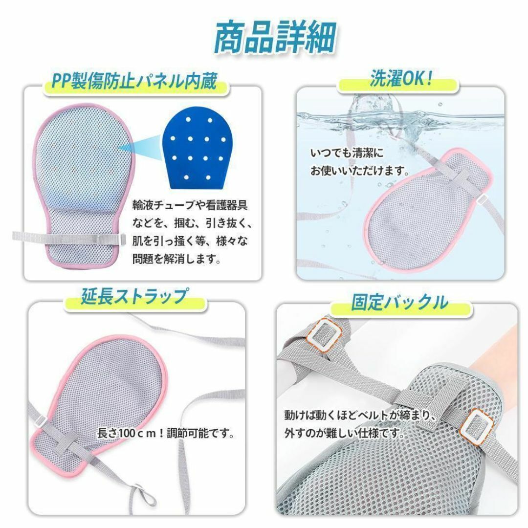 ミトン 介護 アトピー メッシュ 手袋 睡眠 かきむしり防止 認知症 介護用品 その他のその他(その他)の商品写真