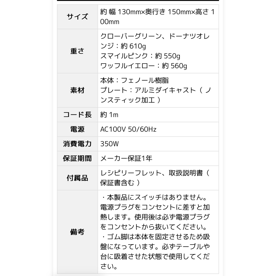 「スリムホットプレート・ブルー」＆「スマイルベイカー・ワッフル」、たこ焼き機 スマホ/家電/カメラの調理家電(ホットプレート)の商品写真