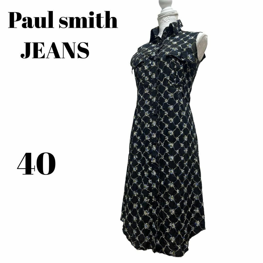 Paul Smith(ポールスミス)の訳あり　paul smith JEANS 花柄総刺繍　ワンピース　40サイズ レディースのワンピース(ロングワンピース/マキシワンピース)の商品写真