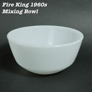 ファイヤーキング(Fire-King)のFire King WHITE Mixing Bowl(食器)