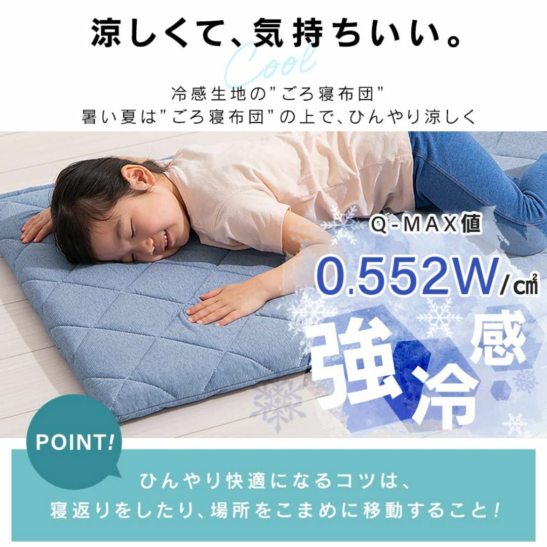 【色: グレー】アイリスプラザ 接触冷感ごろ寝マット 68×120cm Q-MA インテリア/住まい/日用品の寝具(その他)の商品写真