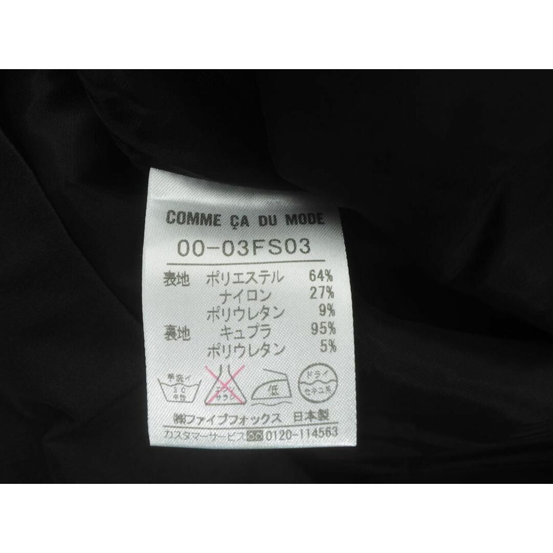 COMME CA DU MODE(コムサデモード)のCOMME CA DU MODE コム サ デ モード タック Aライン 台形 スカート size11/黒 ■◇ レディース レディースのスカート(ロングスカート)の商品写真