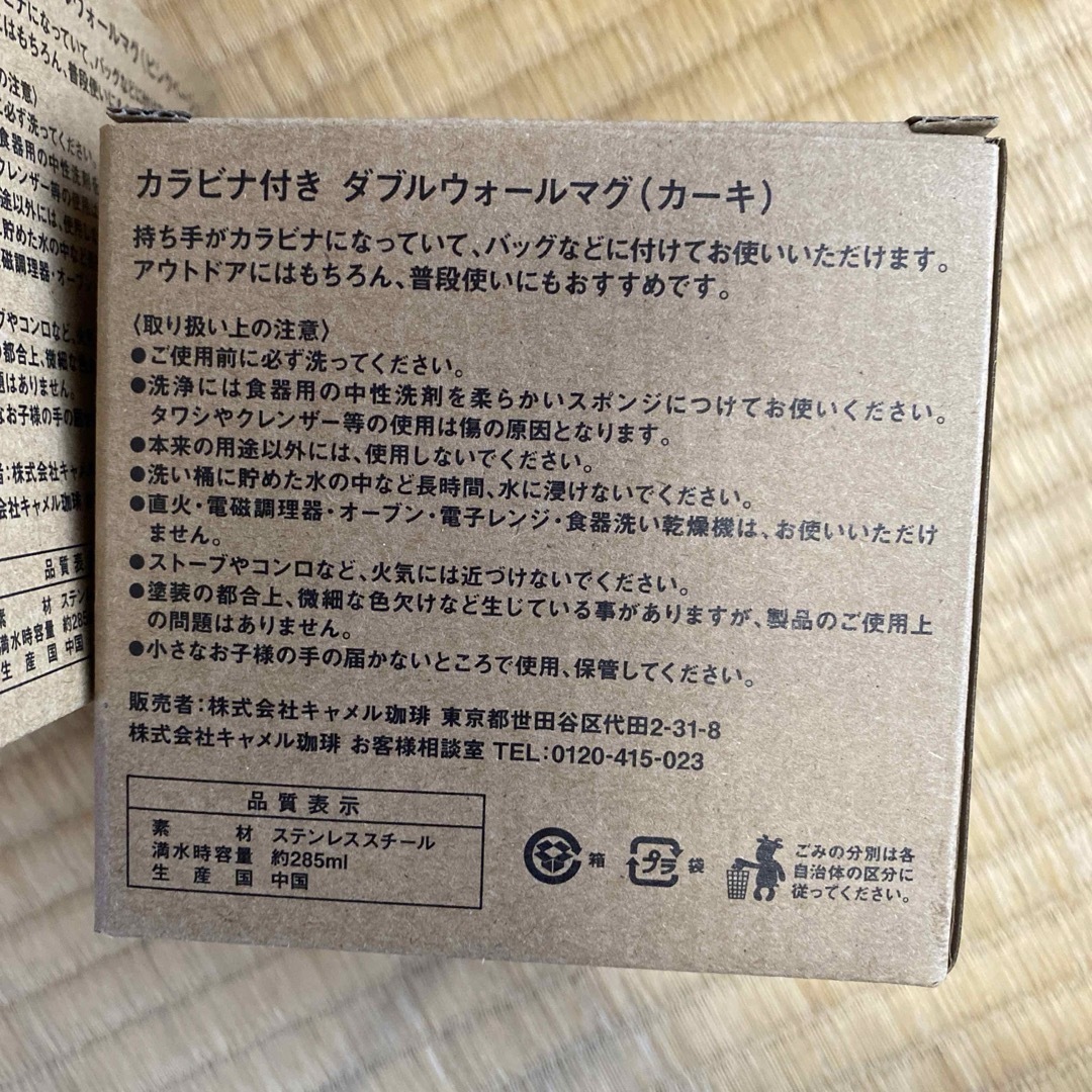 KALDI(カルディ)の新品　カルディ　カラビナ付き　ダブルウォールマグ　4点 スポーツ/アウトドアのアウトドア(食器)の商品写真