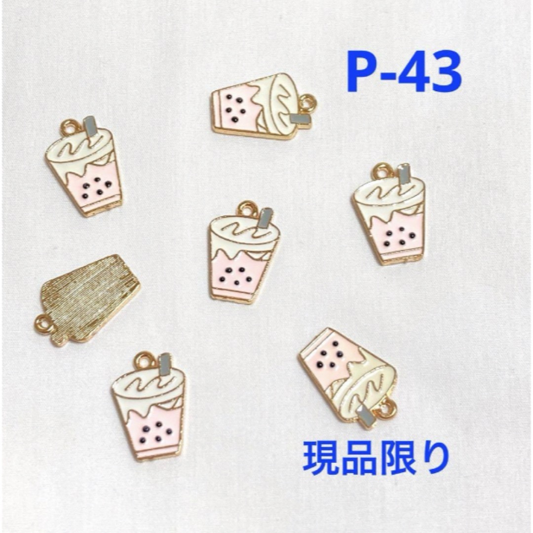 P-43 エポチャーム　タピオカドリンク　薄ピンク　7個　素材・各種パーツ ハンドメイドの素材/材料(各種パーツ)の商品写真