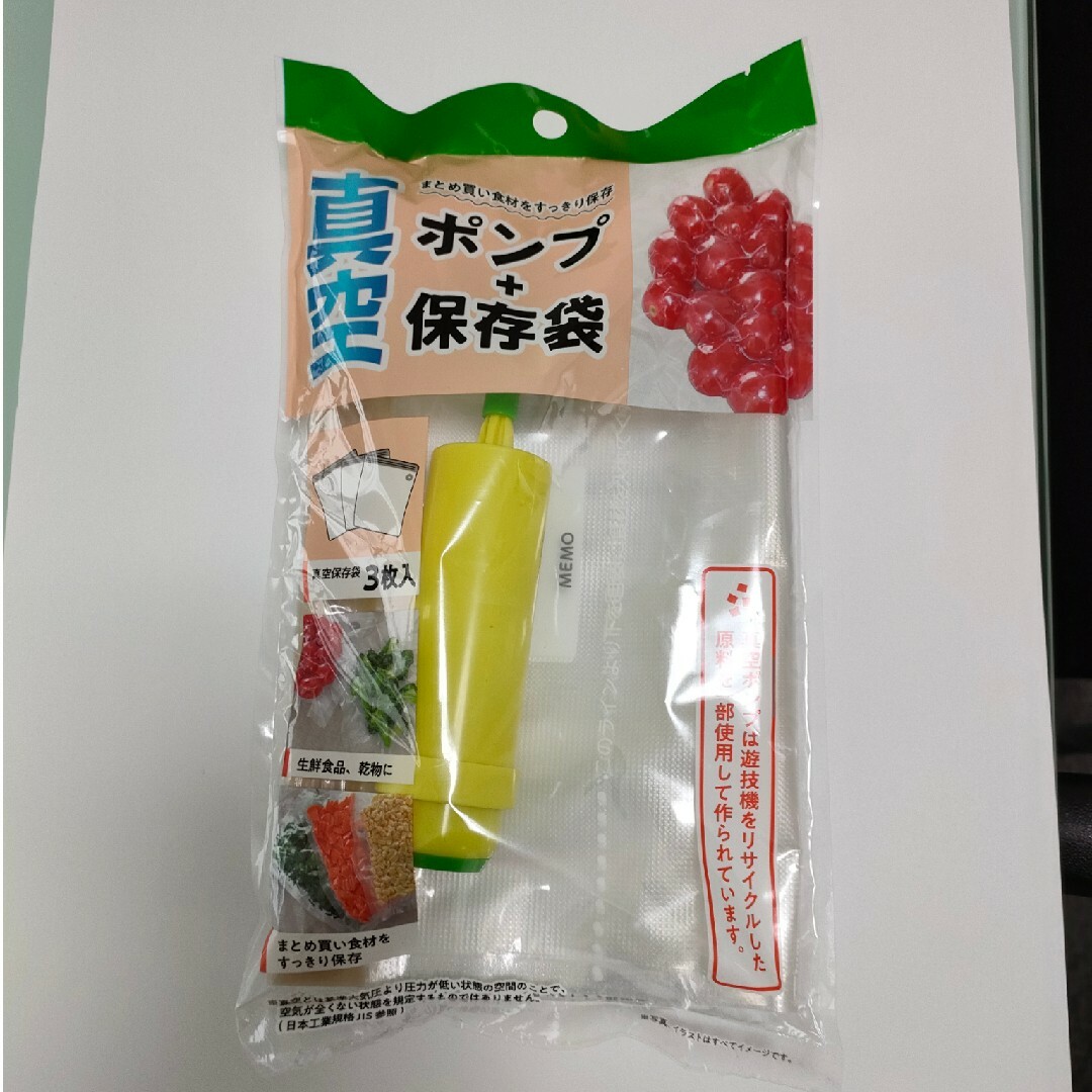 真空ポンプ＋保存袋 インテリア/住まい/日用品のキッチン/食器(容器)の商品写真