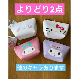 サンリオ - 新品　Sanrio サンリオ　ミニポーチ　2個セット