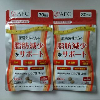 エーエフシー(AFC)の肥満気味の方の脂肪減少をサポートする エラグ酸   サプリメント(ダイエット食品)