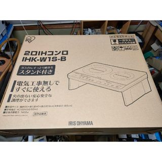 アイリスオーヤマ - IHクッキングヒーター　2口　アイリスオーヤマ