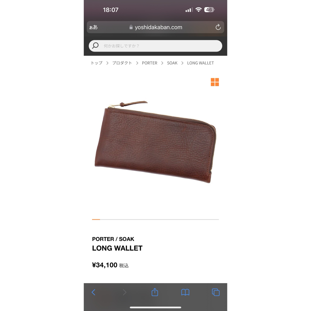 PORTER / SOAK LONG WALLET  キャメル　ポーター ソーク メンズのファッション小物(長財布)の商品写真