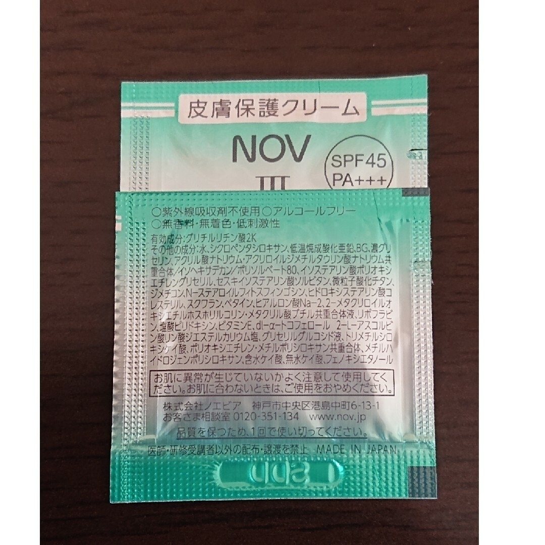 NOV(ノブ)のもち様専用 コスメ/美容のベースメイク/化粧品(化粧下地)の商品写真