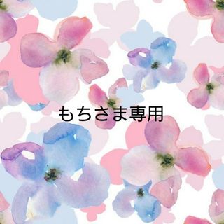 NOV - もち様専用