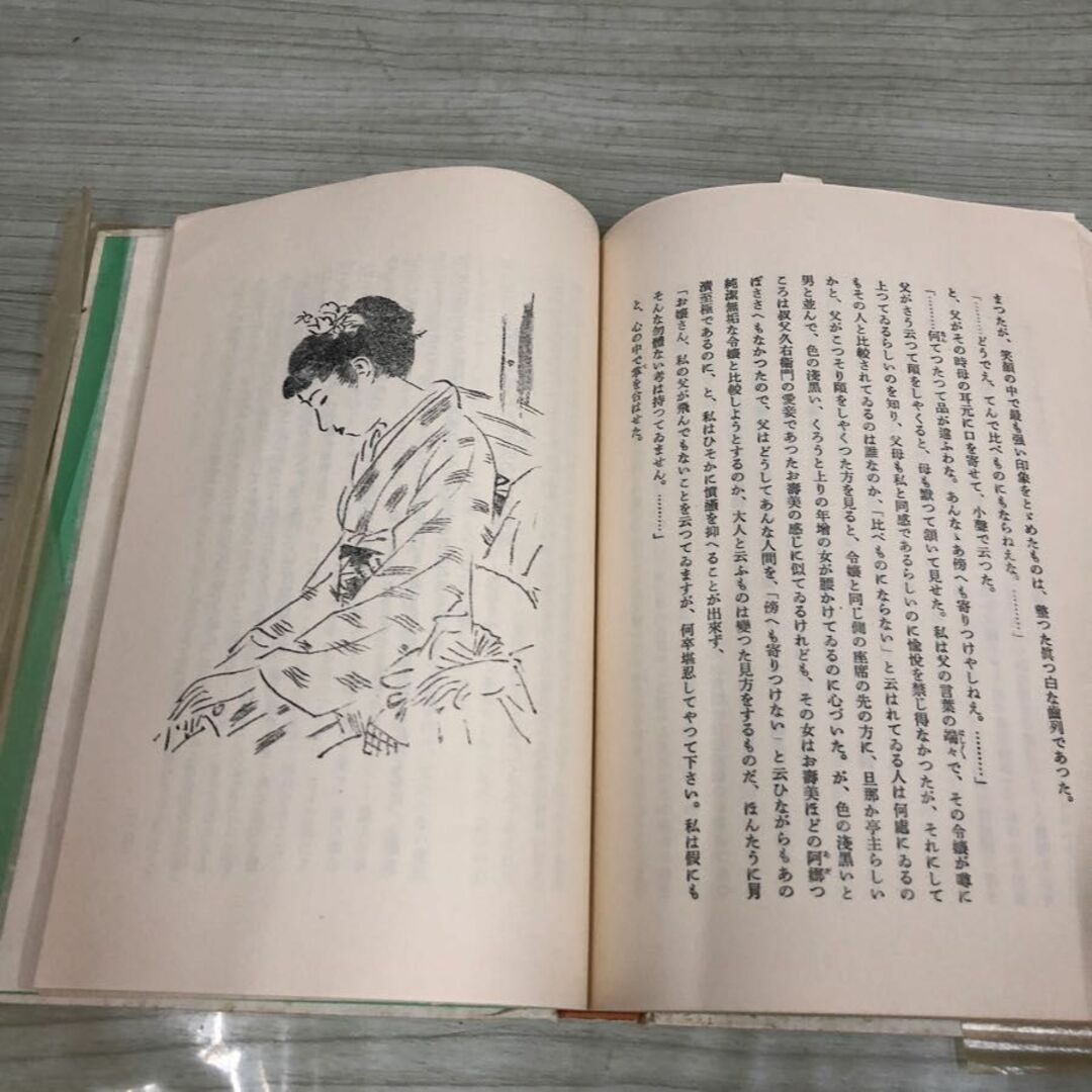 谷崎潤一郎 少年 昭和45年 初版 166/380 当時物 旧家 蔵出 骨董 谷崎潤一郎 少年 昭和45年 初版 166/380 当時物 旧家 蔵出 骨董