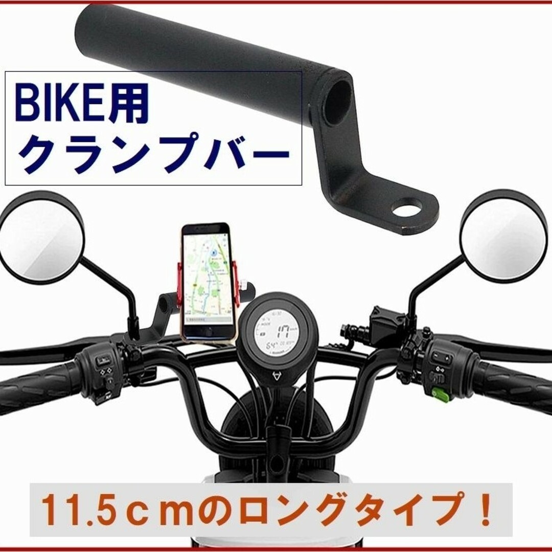 自転車ホルダー バイクホルダー 1秒ロックアップ 4.5〜7インチ 蟹挟み スポーツ/アウトドアの自転車(パーツ)の商品写真