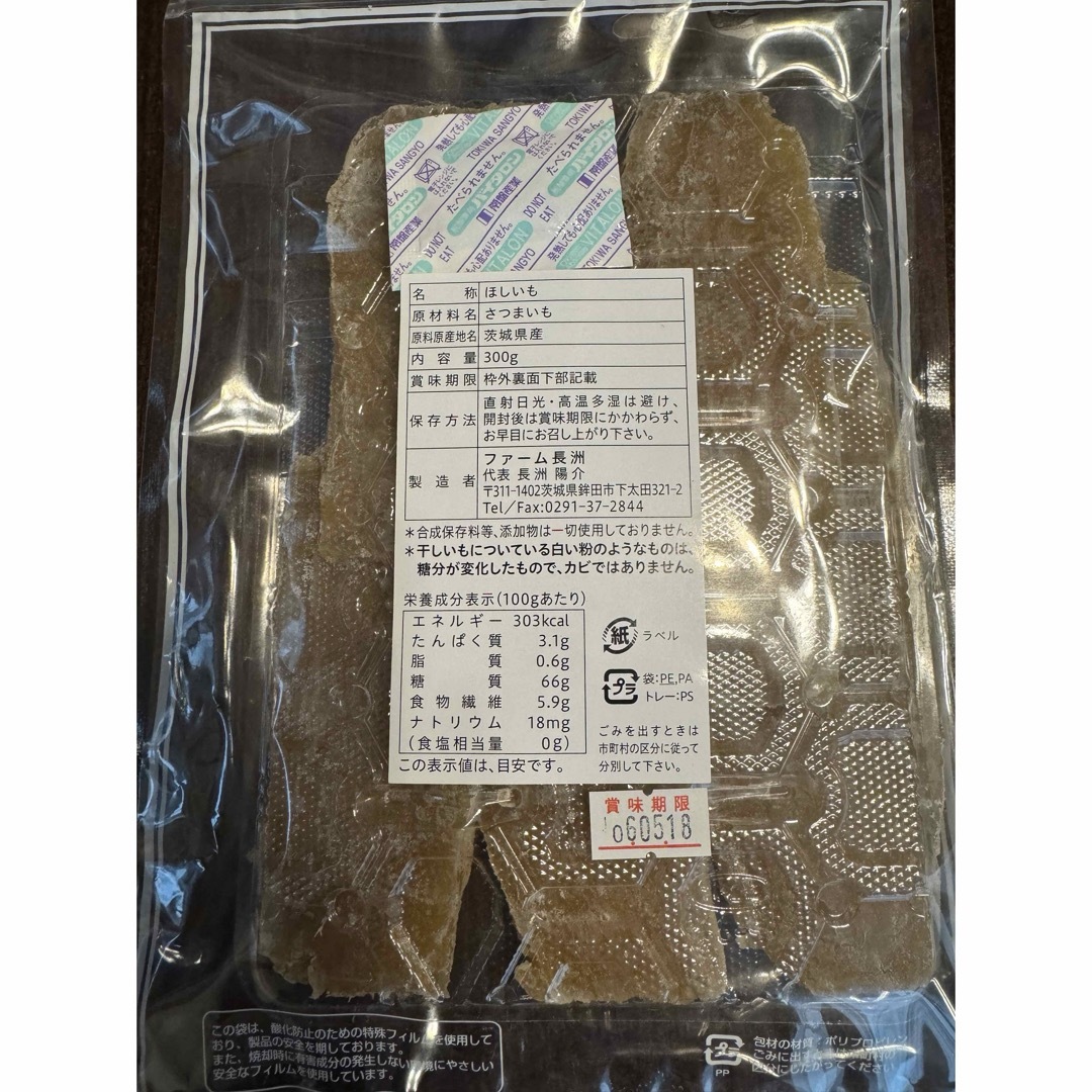 干し芋　訳あり 食品/飲料/酒の加工食品(乾物)の商品写真