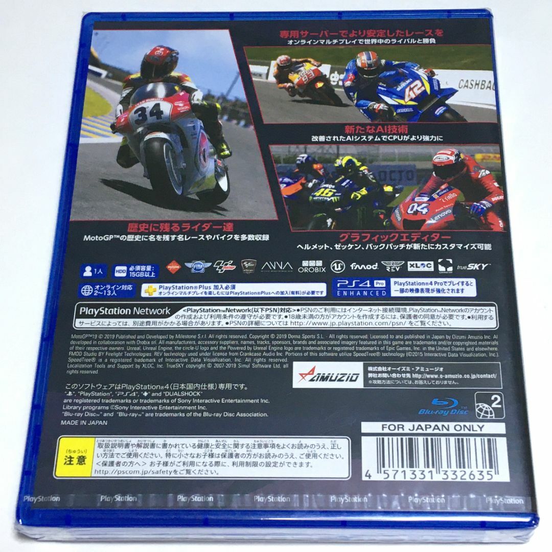 PlayStation4(プレイステーション4)の■【新品未開封】ＭｏｔｏＧＰ１９　モトＧＰ１９　ＰＳ４　ＷＧＰ　バイクレース■ エンタメ/ホビーのゲームソフト/ゲーム機本体(家庭用ゲームソフト)の商品写真