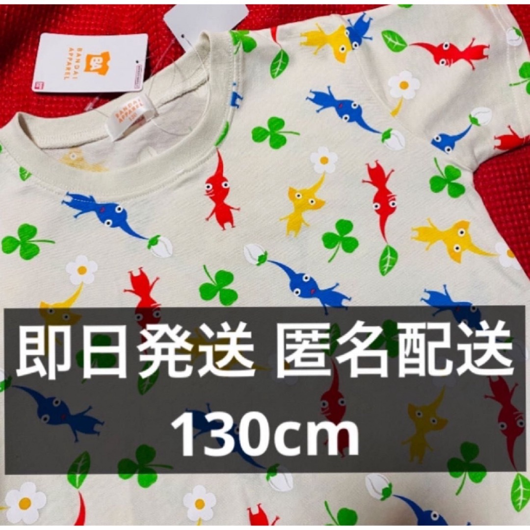 ピクミン  総柄 Tシャツ しまむら 130cm キッズ/ベビー/マタニティのキッズ服男の子用(90cm~)(Tシャツ/カットソー)の商品写真