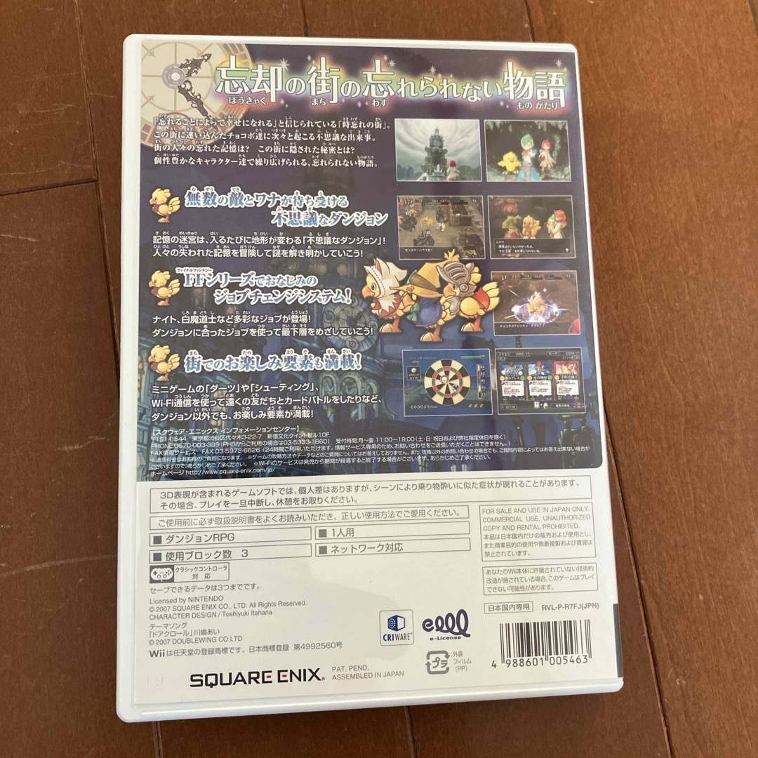 Wii(ウィー)のチョコボの不思議なダンジョン 時忘れの迷宮 エンタメ/ホビーのゲームソフト/ゲーム機本体(家庭用ゲームソフト)の商品写真