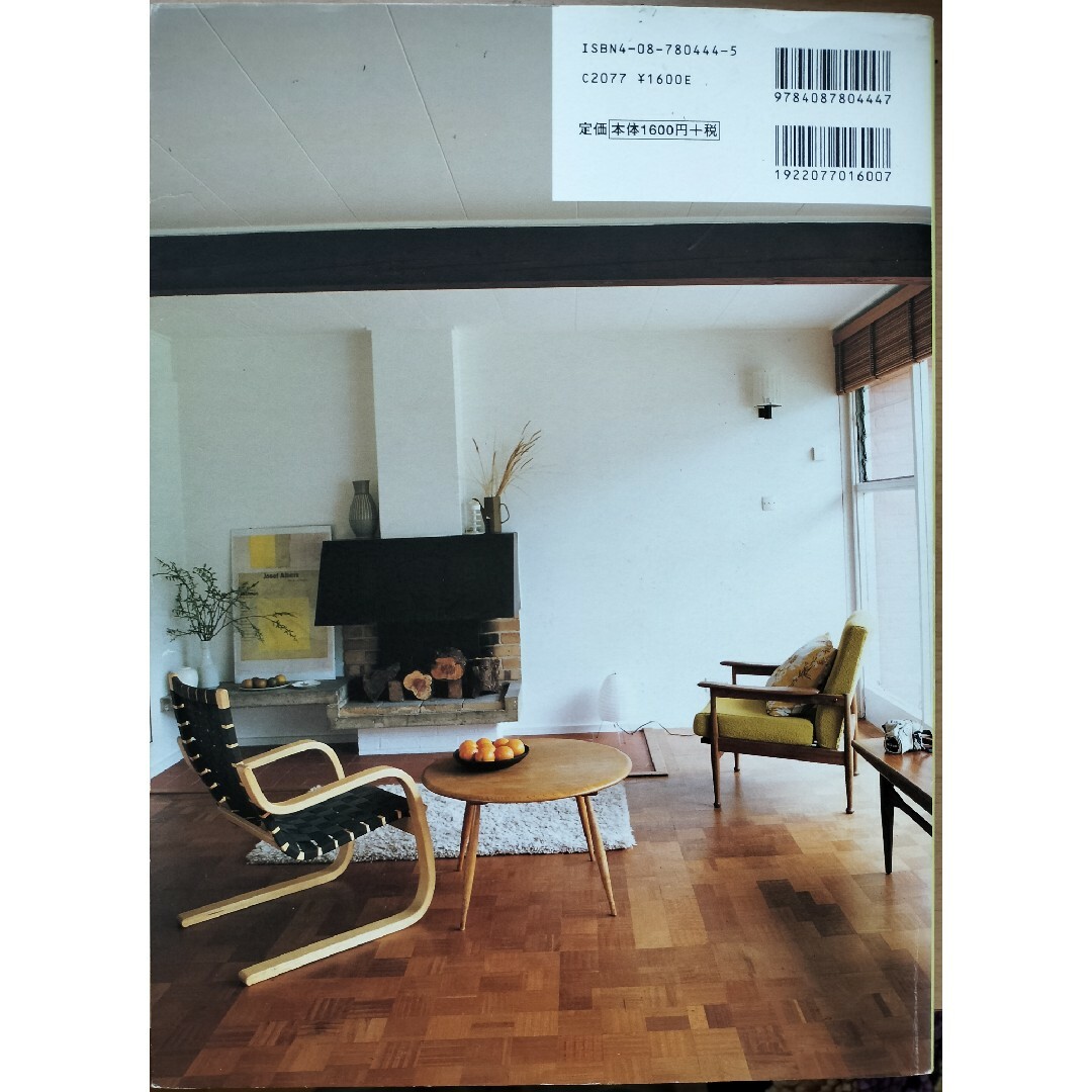 集英社(シュウエイシャ)のマ－ガレット・ハウエルの「家」 エンタメ/ホビーの本(住まい/暮らし/子育て)の商品写真