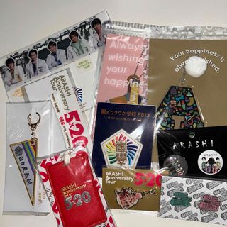 アラシ(嵐)の嵐グッズまとめ売り(アイドルグッズ)