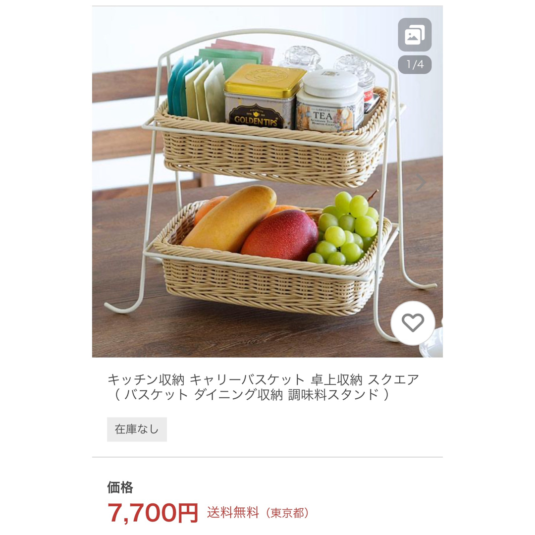 キャリーバスケット スクエア WH  本体:新潟県燕市 インテリア/住まい/日用品のキッチン/食器(収納/キッチン雑貨)の商品写真