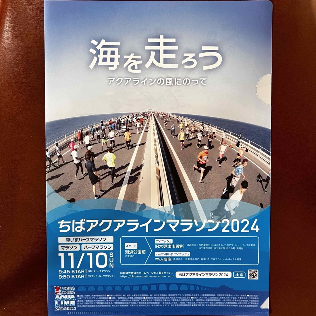 ちば アクアラインマラソン 2024 グッズセットの通販 by rakuma ちば アクアラインマラソン 2024 グッズセットの通販 by rakuma