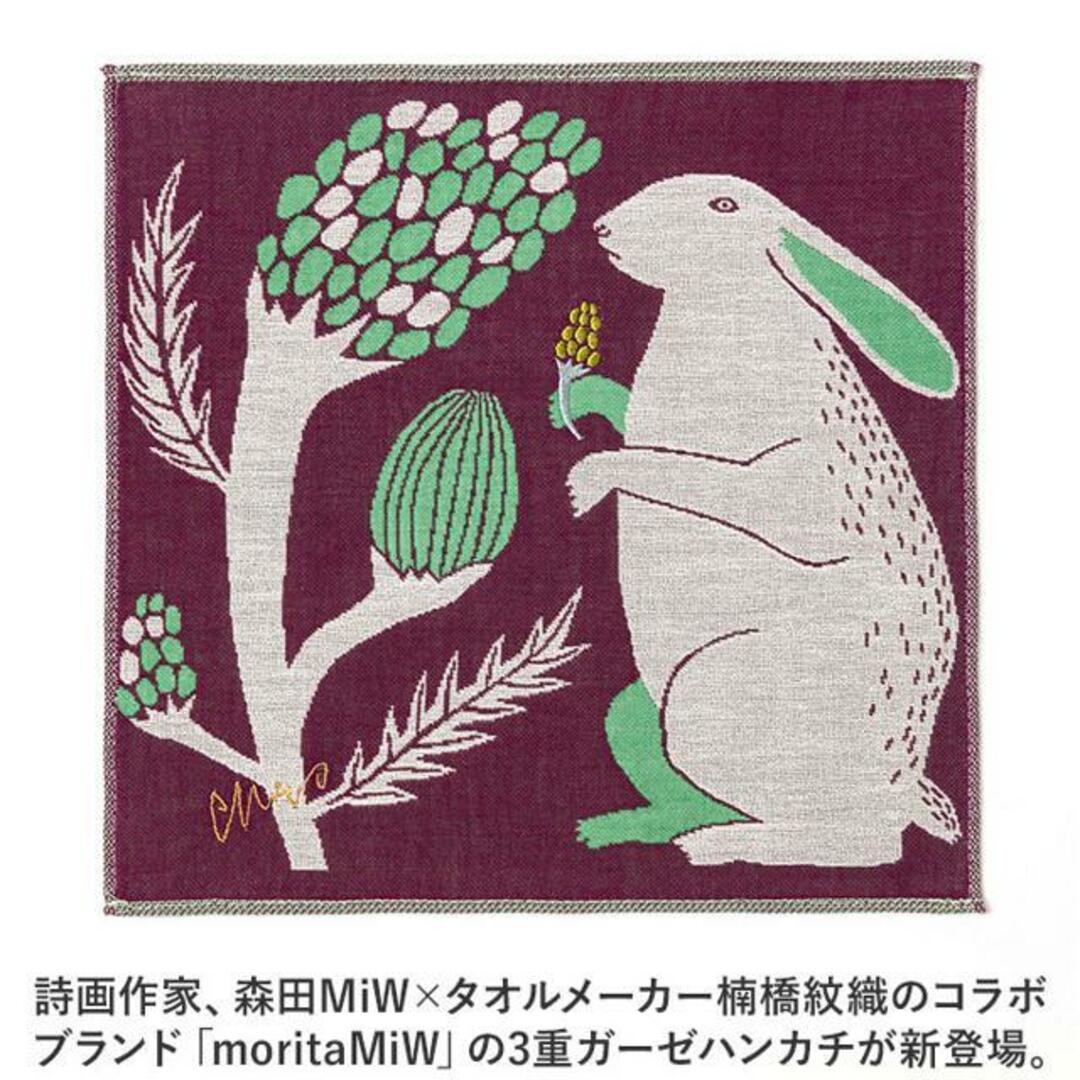 moritaMiW ガーゼハンカチ 通販 ガーゼ ハンカチ 刺繍 ふんわり 軽い 綿100% 3重 かわいい 柄 生き物 動物 おしゃれ ギフト 贈り物 レディースのファッション小物(ハンカチ)の商品写真