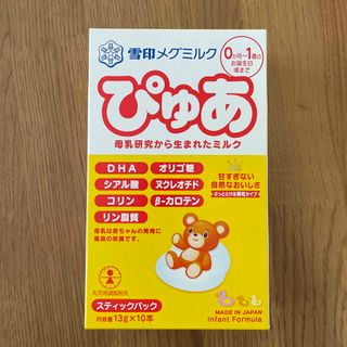 雪印メグミルク ぴゅあ スティック(13g*10本入)