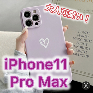 アイフォーン(iPhone)の【iPhone11promax】iPhoneケース パープル ハート 手書き 紫(iPhoneケース)