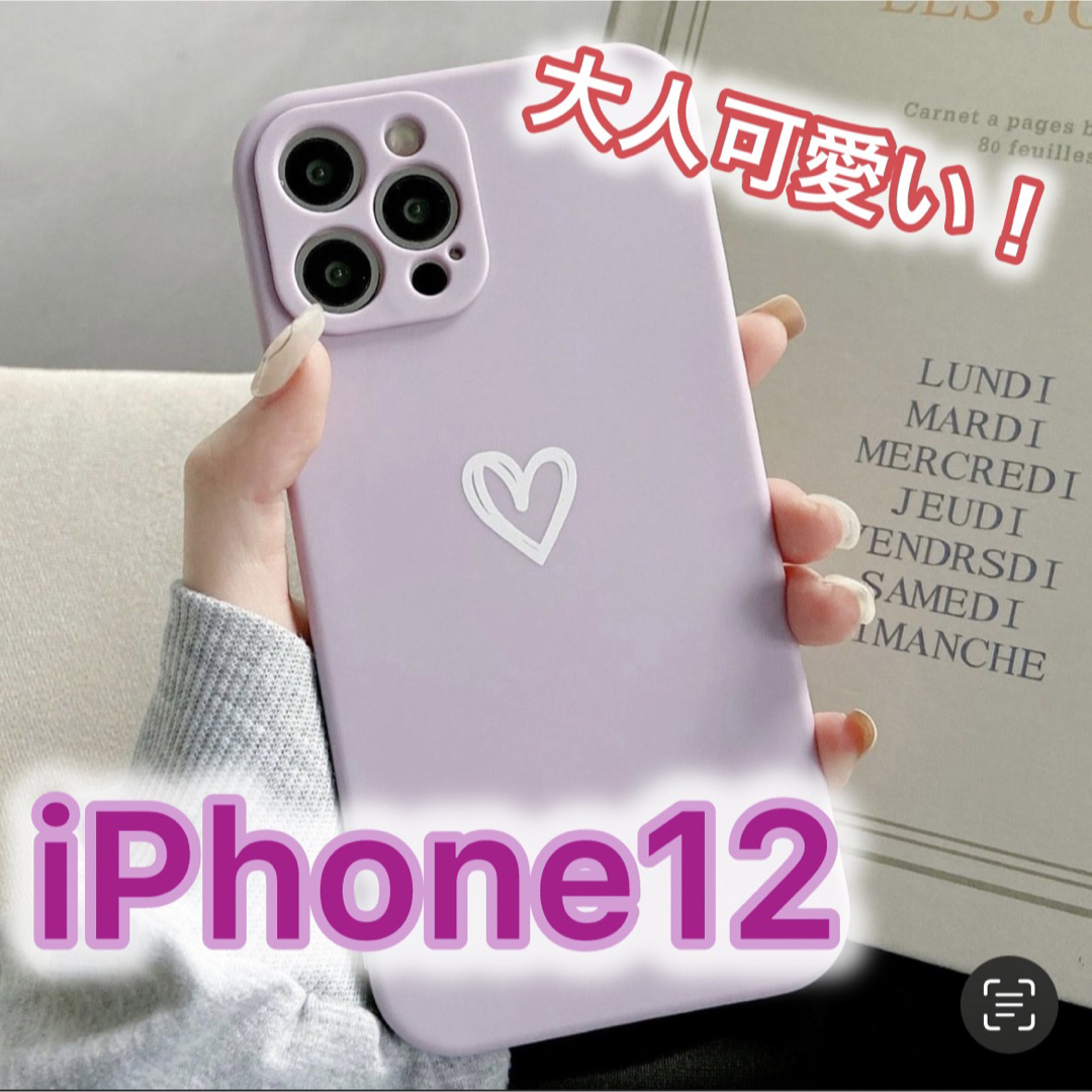 iPhone(アイフォーン)の【iPhone12】iPhoneケース パープル ハート 手書き 紫 シンプル スマホ/家電/カメラのスマホアクセサリー(iPhoneケース)の商品写真