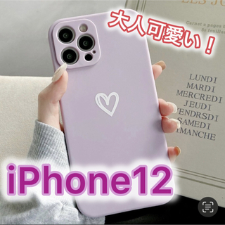 アイフォーン(iPhone)の【iPhone12】iPhoneケース パープル ハート 手書き 紫 シンプル(iPhoneケース)