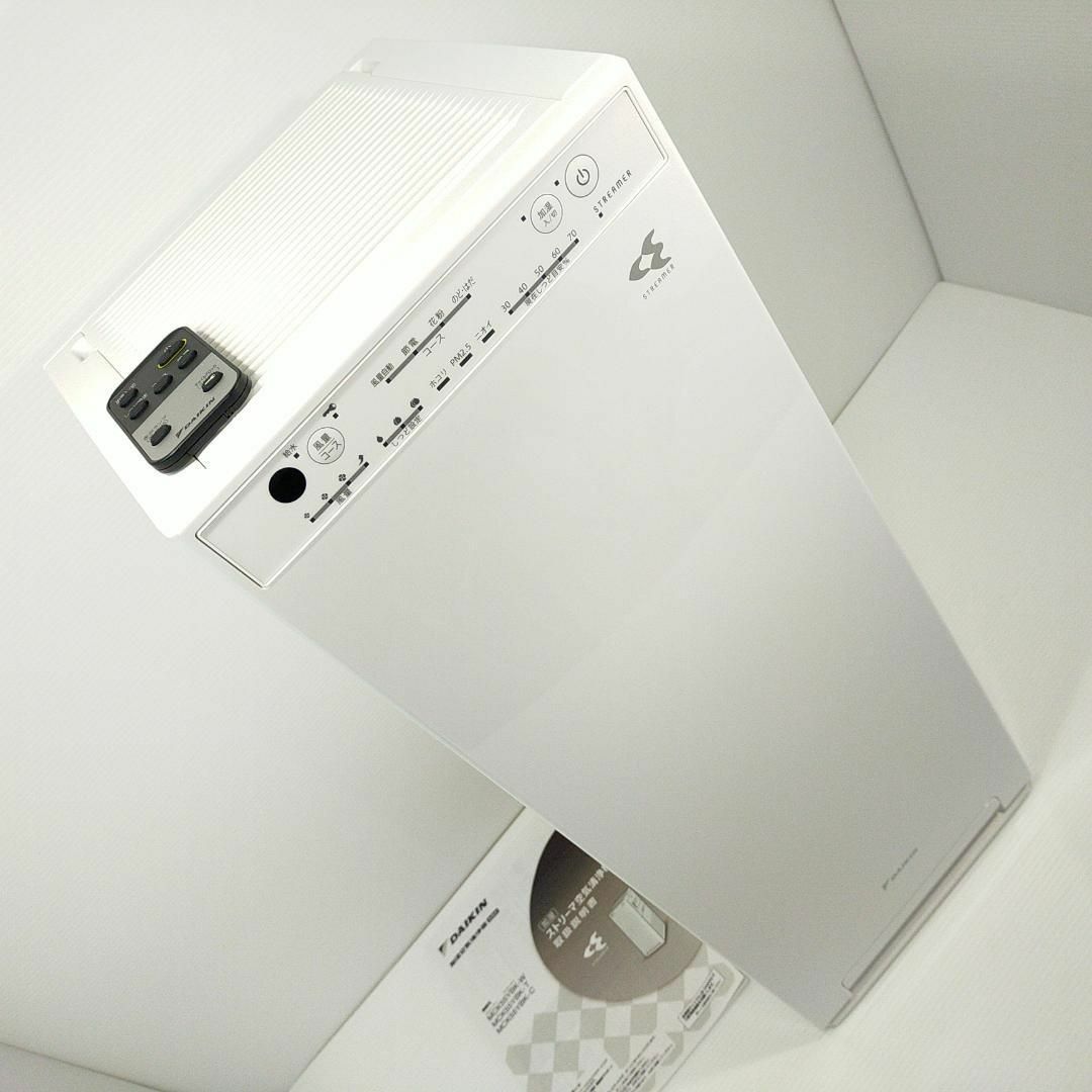ダイキン 2021年製 加湿ストリーマ空気清浄機 MCK55YBK-W