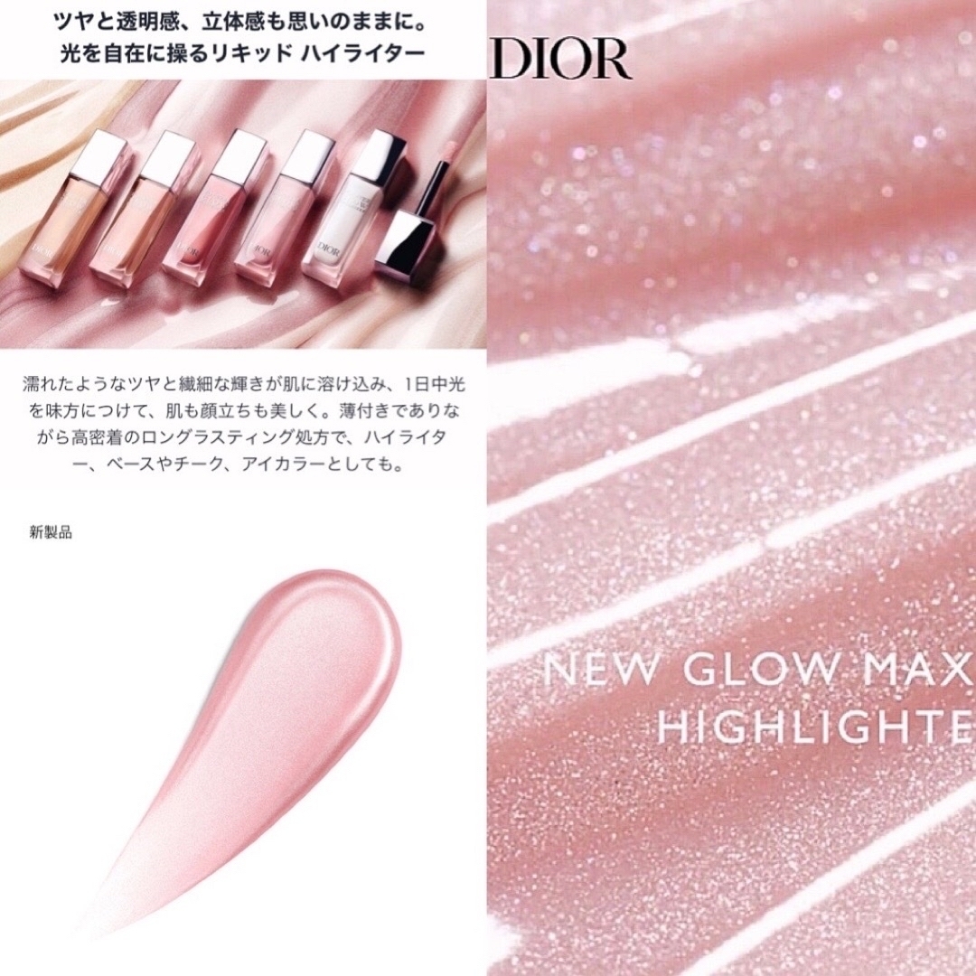 Dior(ディオール)の新品♡Dior♡ディオールスキン フォーエヴァー グロウ マキシマイザー♡ピンク コスメ/美容のベースメイク/化粧品(フェイスカラー)の商品写真