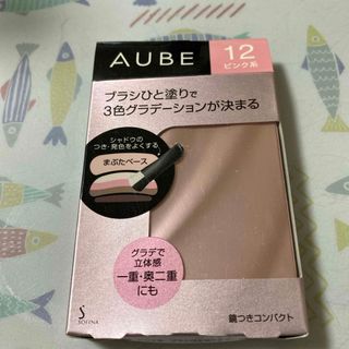 AUBE couture - 新品未使用 オーブブラシひと塗りシャドウ N 12 ピンク系