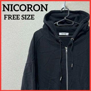 【大人気】NICORON ジップアップパーカー アウター 無地 オーバーサイズ(パーカー)