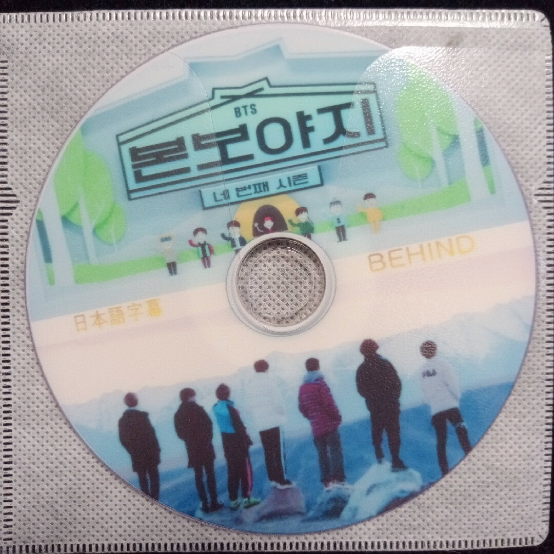 BTS DVD エンタメ/ホビーのDVD/ブルーレイ(お笑い/バラエティ)の商品写真