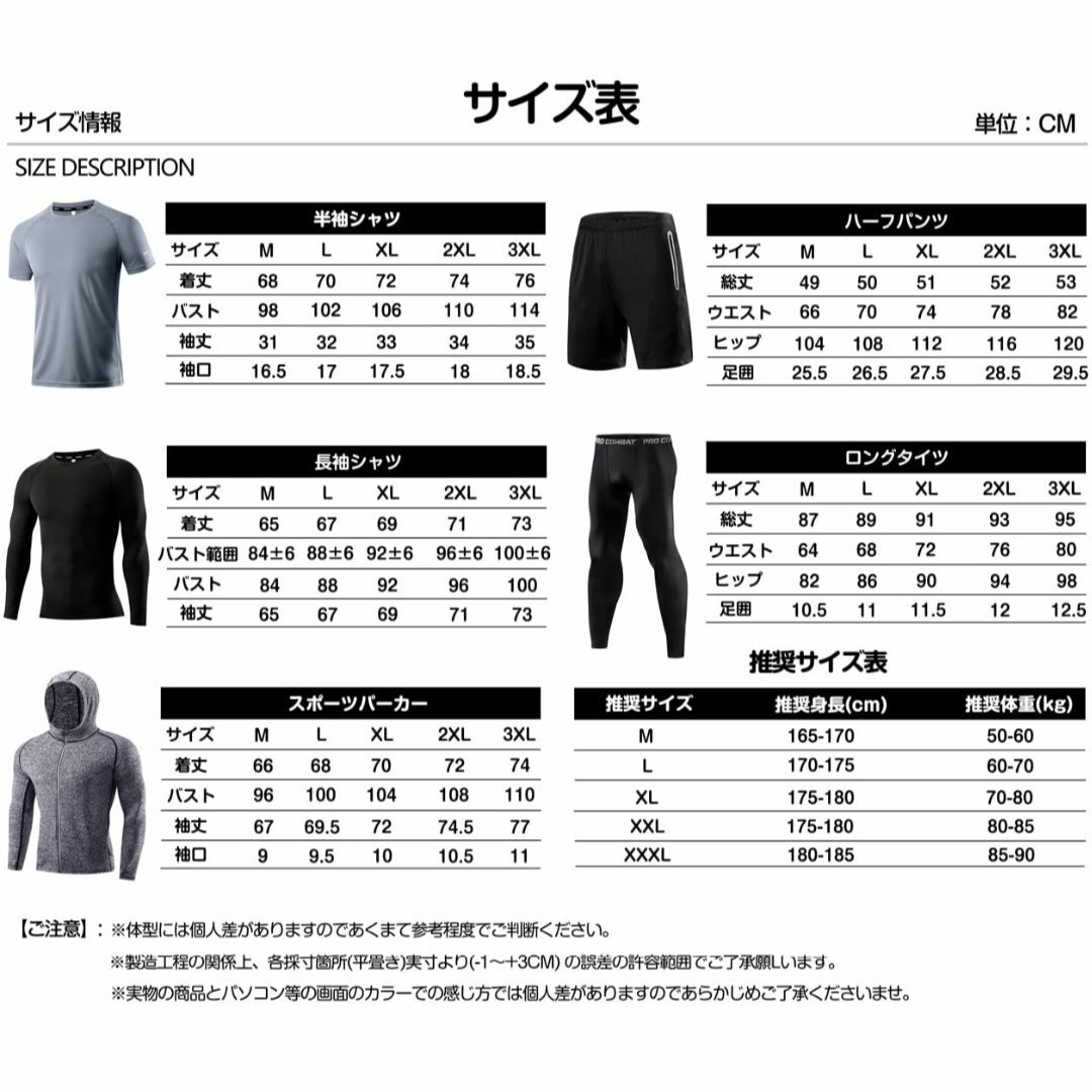 [Boyzn] コンプレッションウェア メンズ 上下セット トレーニングウェア  メンズのファッション小物(その他)の商品写真