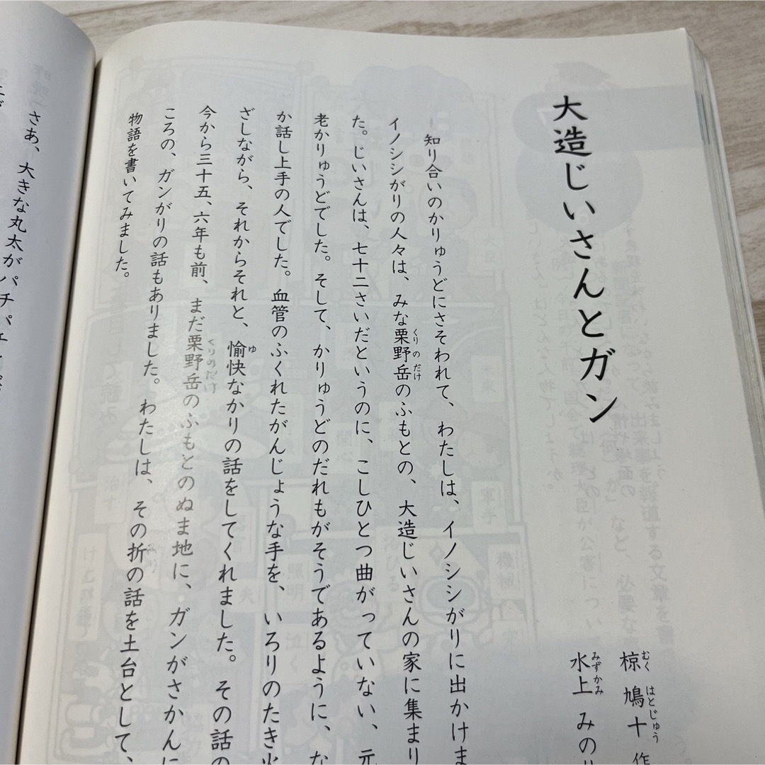 5年生　国語　教科書　光村図書【1冊1年分】 エンタメ/ホビーの本(語学/参考書)の商品写真