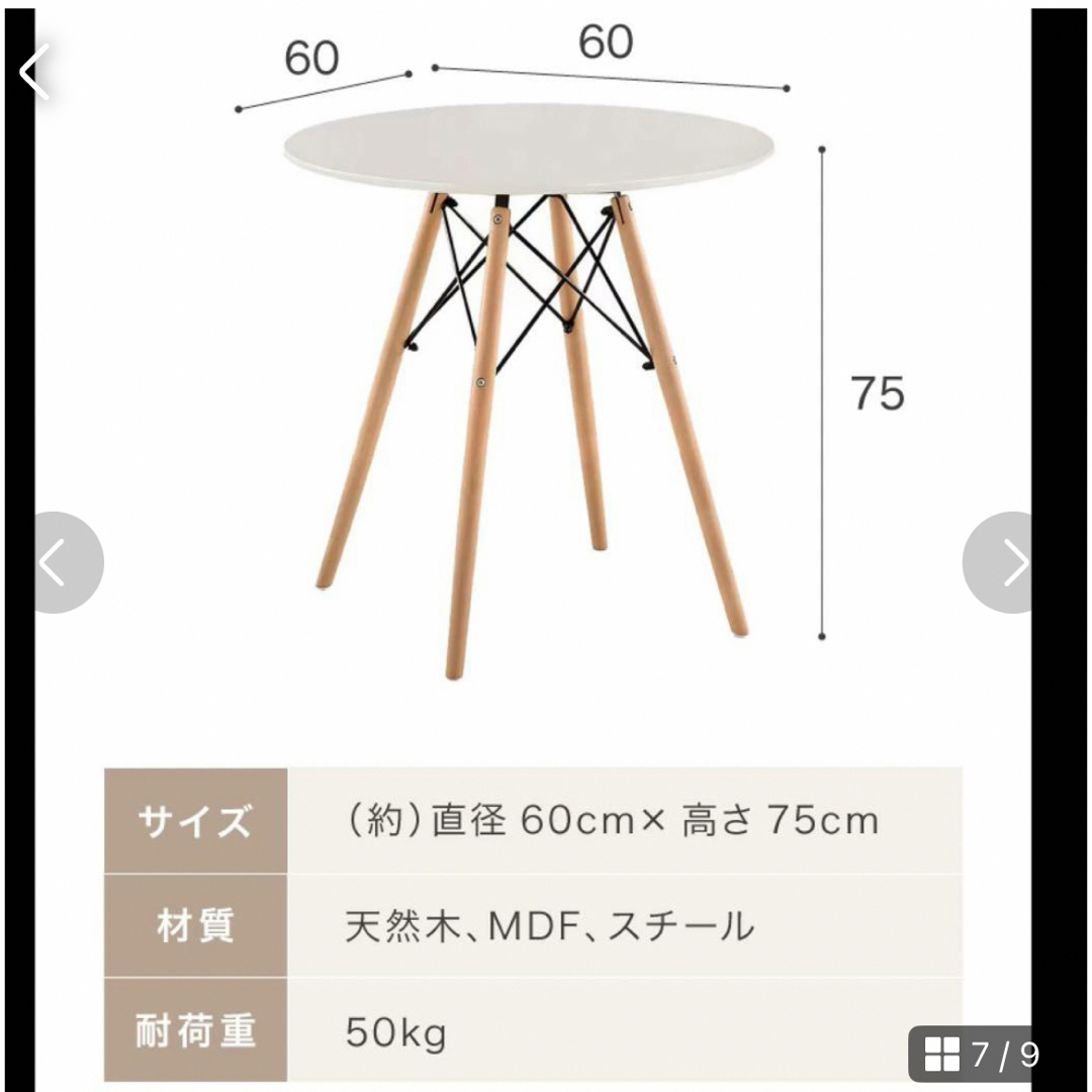 EAMES(イームズ)のイームズ テーブル カフェテーブル ダイニングテーブル 円形 北欧 ホワイト インテリア/住まい/日用品の机/テーブル(ダイニングテーブル)の商品写真