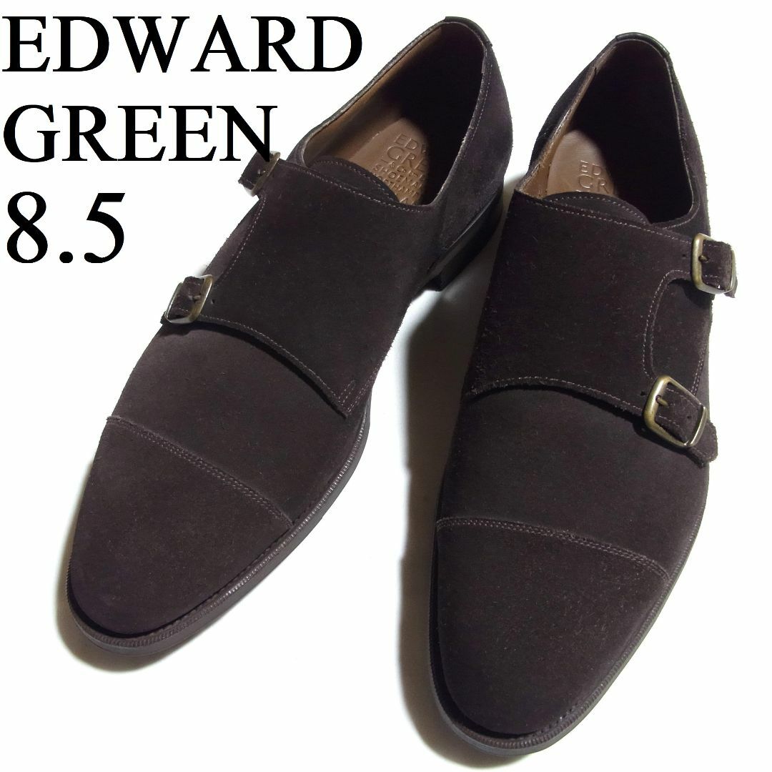 EDWARD GREEN(エドワードグリーン)の新品同様 エドワードグリーン ウエストミンスター ダブルモンク 8.5 ブラウン メンズの靴/シューズ(ドレス/ビジネス)の商品写真