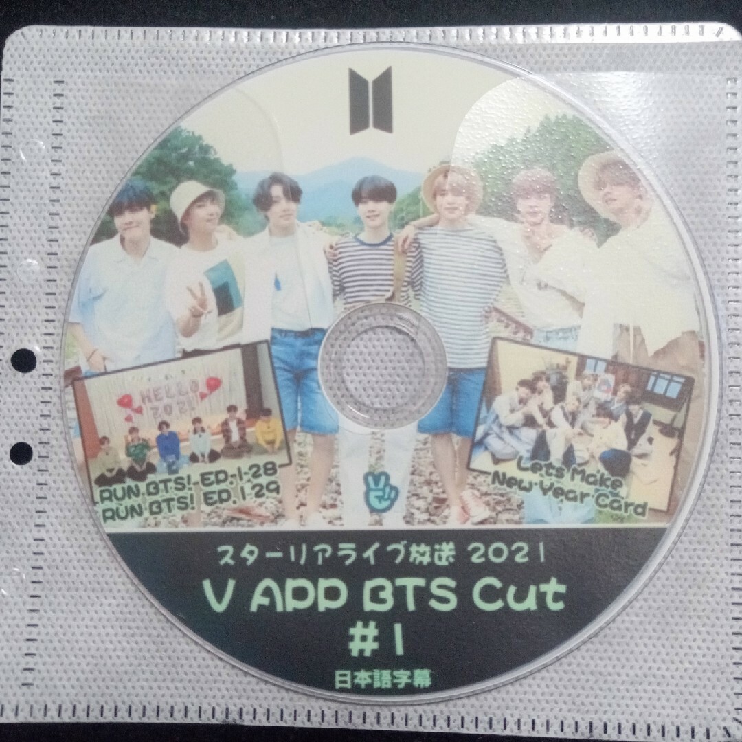 BTS DVD エンタメ/ホビーのDVD/ブルーレイ(お笑い/バラエティ)の商品写真