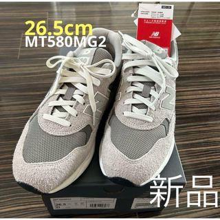 ニューバランス(New Balance)の【新品】ニューバランス　MT580MG2 26.5cm スニーカー(スニーカー)