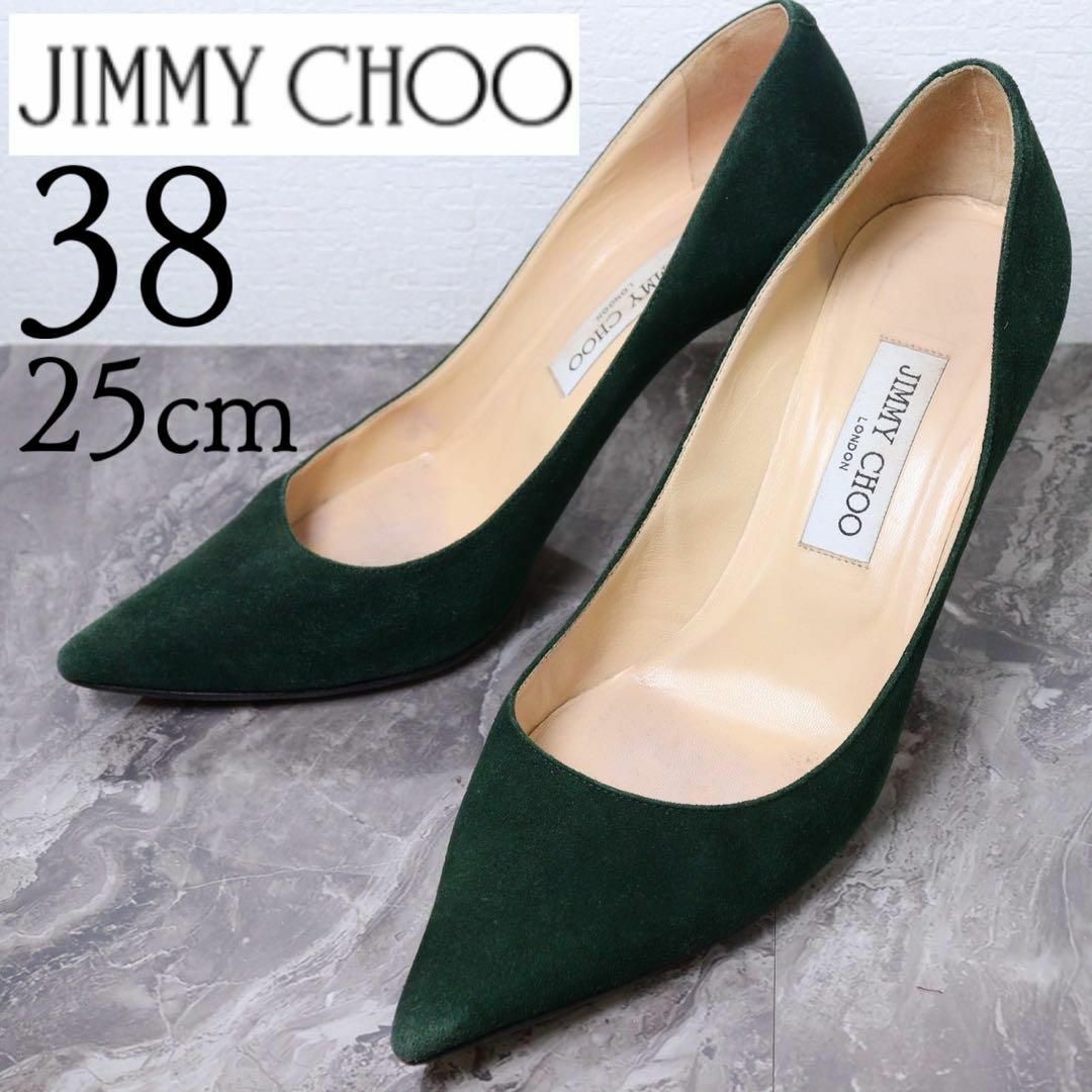 JIMMY CHOO(ジミーチュウ)の【美品】JIMMY CHOO ジミーチュウ 25 スエード グリーン パンプス レディースの靴/シューズ(ハイヒール/パンプス)の商品写真