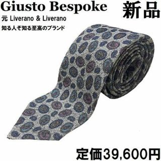 タイユアタイ(TIE YOUR TIE)の【新品◆定価39600円】ジュストビスポーク シルク ネクタイ ペイズリーグレー(ネクタイ)