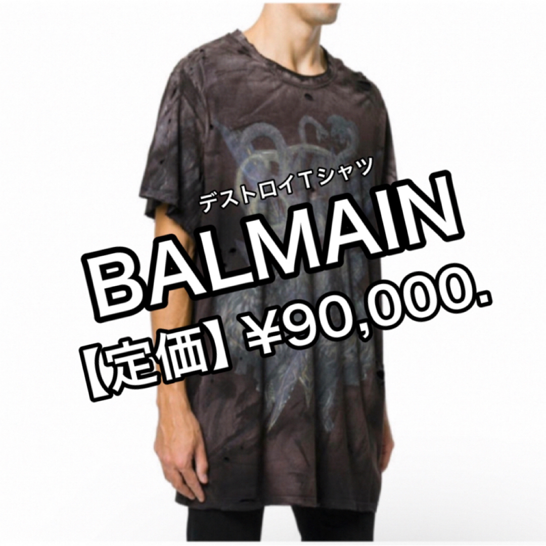 BALMAIN(バルマン)のBALMAIN【定価】¥90,000. ダメージ加工Tシャツ メンズのトップス(Tシャツ/カットソー(半袖/袖なし))の商品写真