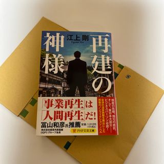 幸田 文 木 新潮文庫 新品 「PERFECT DAYS」の通販 by