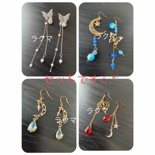 ピアス バタフライ 蝶 月 星 アクセサリー フックピアス 両耳用(ピアス)